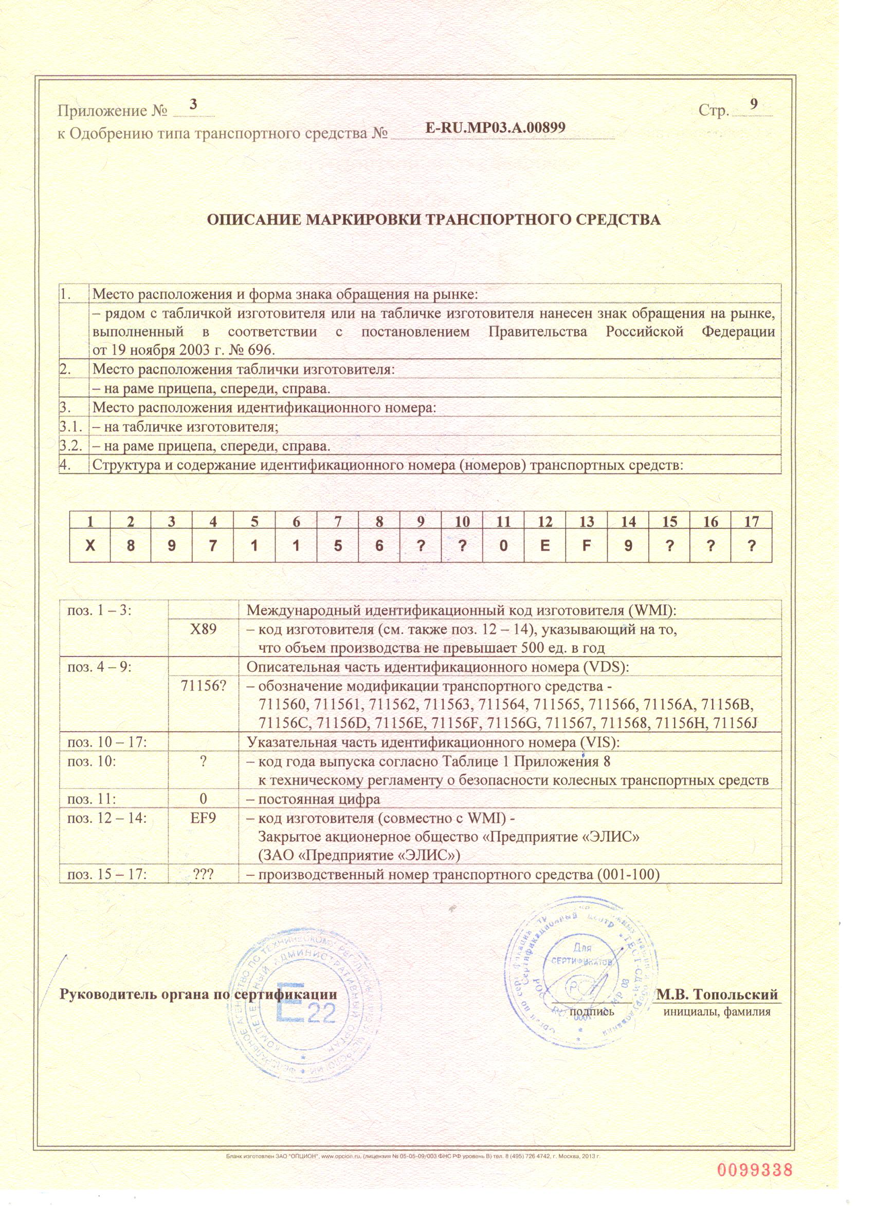        <sub>3</sub>